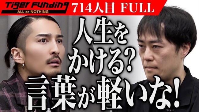 志ある挑戦が広がる社会へ。次世代の一歩を支援すべく、「令和の虎 Tiger Funding」に代表の榊????原清一が虎として参画しました