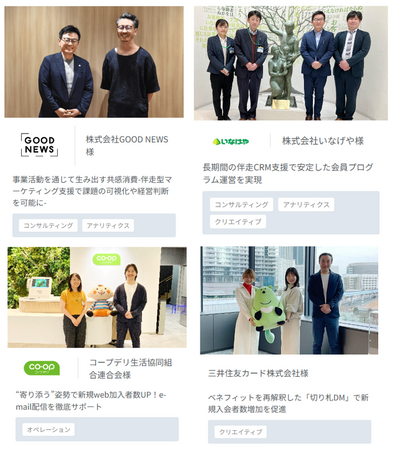フュージョン株式会社 支援実績の事例紹介ページについてのお知らせ