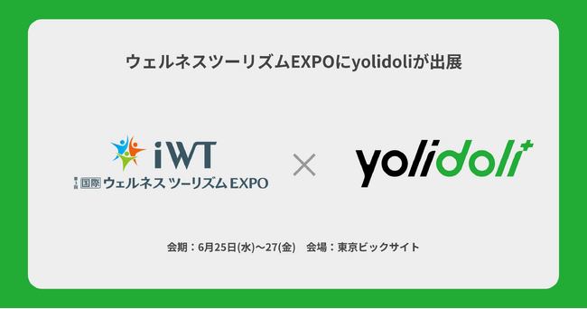インバウンド旅行に“医療”という新しい選択肢を、株式会社yolidoli、国際ウェルネスツーリズムEXPOに初出展！