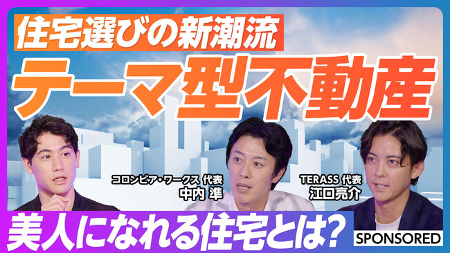 PIVOTの「＆ questions」に出演