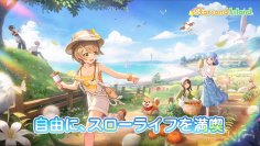 ここは、誰もが物語を持つ島――《Starsand Island》(スターサンドアイランド)　NPC好感度システム紹介映像を公開！