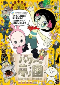 大阪・関西万博でも活躍！61歳で商業漫画＆週刊誌連載デビューした漫画家が続編の制作のためクラファンを開始！