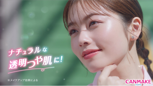【キャンメイク】夏の太陽のもとでも、いざ、ナチュラルな透明つや肌で楽しもう！小芝風花さん出演の新TVCM 2025年7月1日より全国放映開始