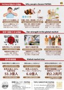 PAPMAが選ばれる理由