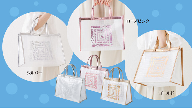 【紀ノ国屋】夏を彩る！「クリアミディアムバッグ」に新色登場！これからの季節にぴったりのアイテムです