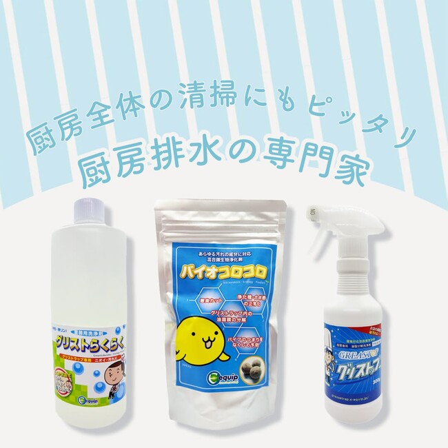 【真夏の厨房清掃キャンペーン】クーポン利用で20％OFF！清掃負担を軽減する人気製品をお得にご提供