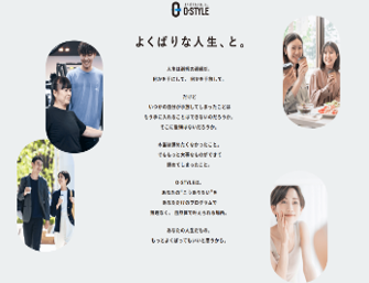 フィットネスジムO-STYLE札幌伏古、2025年8月1日グランドオープン!