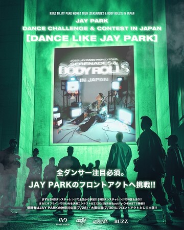 【BUZZチケ取扱】Jay Park来日ツアーのオープニングアクトを懸けたダンスバトル開催！決勝戦「DANCE LIKE JAY PARK」のチケット販売開始！