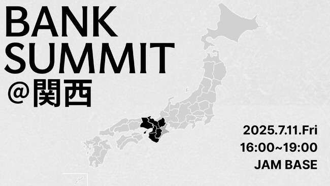 関西の金融機関が15行参加！プレシードVCのTHE SEEDが「日本政策金融公庫 × BANK SUMMIT@関西 with JAM BASE」を開催！