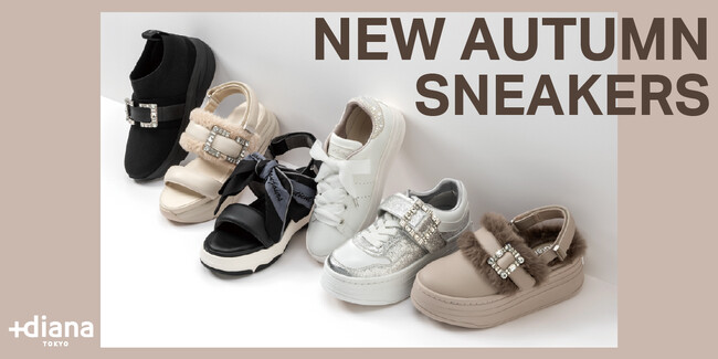 【プラスダイアナ】秋を先取り!NEW AUTUMN SNEAKERS