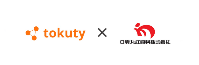 特定技能人材マッチングプラットフォーム「tokuty」を展開するトクティー株式会社、畜水産業界における支援拡充に向け、日清丸紅飼料株式会社とビジネスマッチング提携を開始