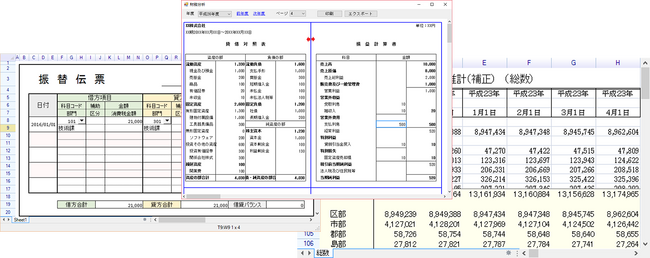 .NET向けスプレッドシート「ReoGrid V4」リリース！超高速データ処理とExcel互換機能を強化
