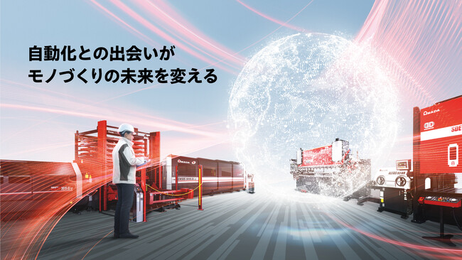 「MF-TOKYO 2025 第8回プレス・板金・フォーミング展」に出展