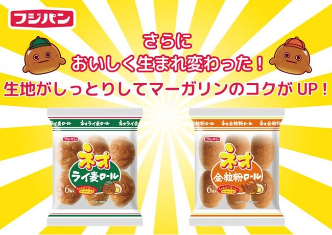 「ネオバタ総選挙」での無念をバネに!?『ネオ全粒粉ロール』『ネオライ麦ロール』進化して再登場