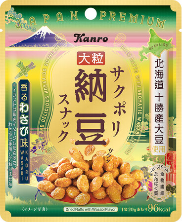 手軽に食べられるサックサク食感の納豆スナック! カンロ「サクポリ納豆スナック香るわさび味」を発売