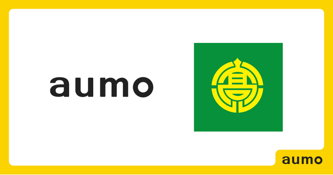 アウモ、宮崎県高原町と「町内観光事業者等のAI実装に向けた連携協定」を締結