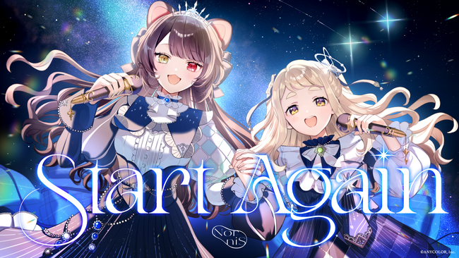 Nornisオリジナル楽曲「Start Again」デジタル配信中＆MV公開！そして、TVアニメ「素材採取家の異世界旅行記」オープニングテーマの担当アーティストがNornisに決定！