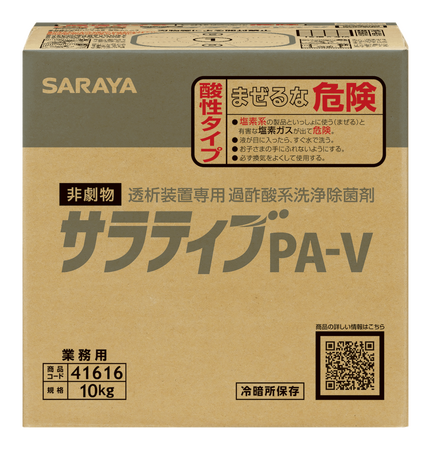 透析装置専用過酢酸系洗浄除菌剤「サラティブPA-V」新発売