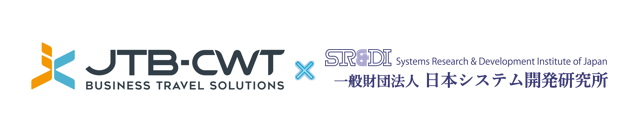 JTBグループの経費データ連携プラットフォーム「ビズバンスJTB経費データ連携」、日本システム開発研究所の「出張旅費システムWEB版」との連携を開始