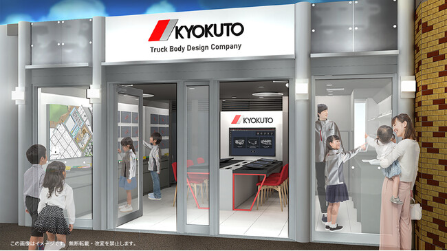 極東開発工業がキッザニア甲子園に特装車の設計ができる「特装車設計会社」パビリオンを出展