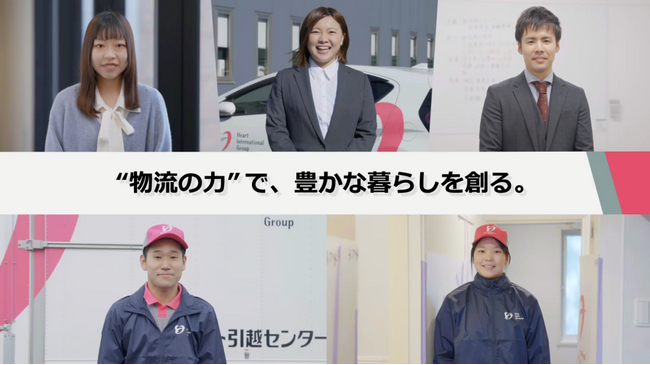 株式会社Qoil、ハート引越センターの採用ブランディングを支援