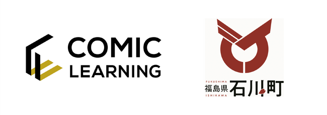 コミック教材を活用した研修サービス 『コミックラーニング』、福島県石川町役場にて職員150名を対象に24コンテンツの研修教材を提供