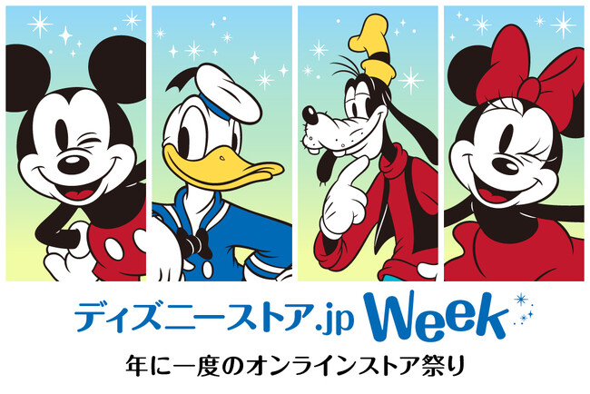 「ディズニーストア.jp Week」が7月1日（火）よりスタート！