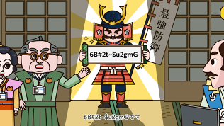 パスワードを覚えるのはもう限界・・・パスワードの新常識を笑って学ぼう！