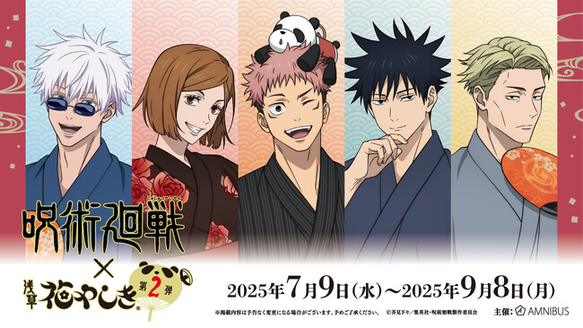 TVアニメ『呪術廻戦』とのコラボイベント再び！「TVアニメ『呪術廻戦』×浅草花やしき 第2弾」を開催！