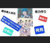 体力づくりができる「廃タイヤに色を塗ってカラフル遊具を作ろう」5月5日にクラウドファンディングを開始、6月30日まで実施