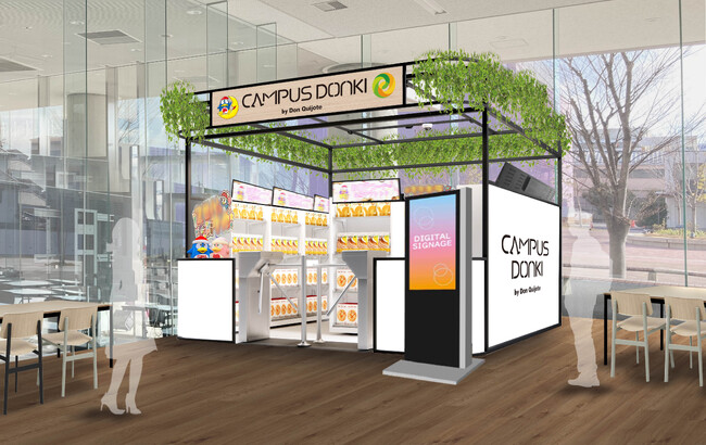 ドン・キホーテ初の無人小型店舗「キャンパスドンキ」が寝屋川キャンパスに7月1日（火）グランドオープン！