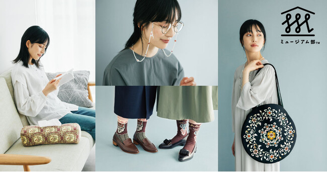 正倉院宝物をテーマにしたミュージアムグッズ新作５点がフェリシモ「ミュージアム部」から登場！1300年間紡がれてきた宝物の“美”をあなたの暮らしに。