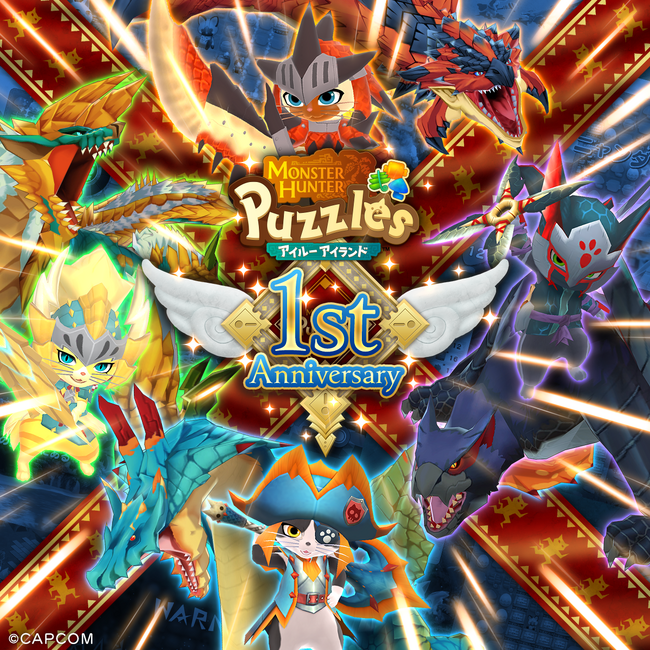 『モンスターハンターパズル アイルーアイランド』アニバーサリー　イベント＆キャンペーンの情報第１弾を公開！