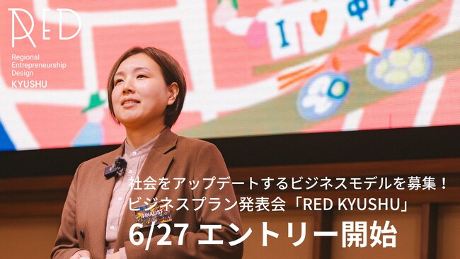 【九州・女性起業家支援】アイ.ジー.シーが、経産省「令和7年度ユニコーン創出支援事業（女性アントレプレナーのための地域密着型支援事業）」の九州代表機関として採択、6月27日よりエントリーを開始！