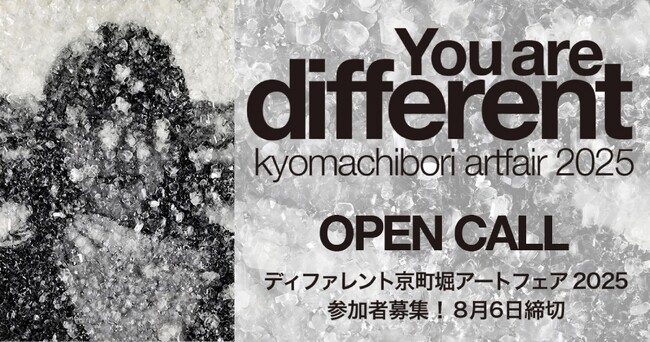 アジア進出のチャンスも。大阪「ディファレント京町堀アートフェア」が今年も開催！次世代クリエイターの参加エントリー受付中。