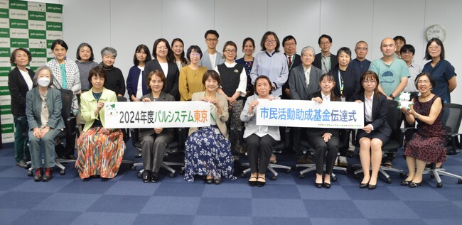 「パルシステム東京市民活動助成金」募集開始 前年助成のオンライン報告会7月5日(土)〔東京〕