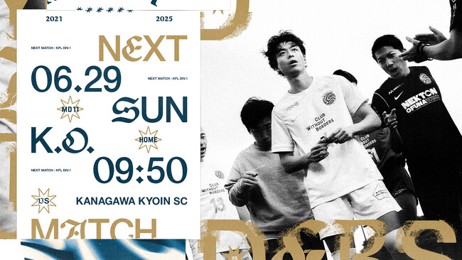 6月29日（日）2025神奈川県社会人サッカーリーグ1部第11節 supported by 株式会社ぐるんとびー 開催のお知らせ【vs 神奈川県教員SC】