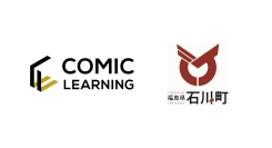 コミック教材を活用した研修サービス 『コミックラーニング』、福島県石川町役場にて職員150名を対象に24コンテンツの研修教材を提供