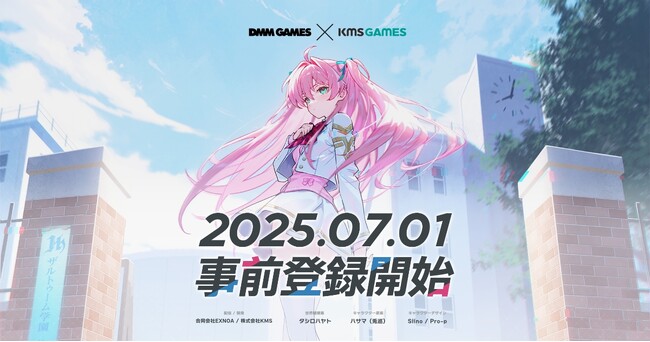 超王道学園ストーリー×美少女×バトル【DMM GAMES】と【KMS GAMES】がおくる最新ゲームのティザーサイトが本日公開！