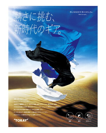 【繊研新聞広告賞・金賞受賞】クリエイティブエージェンシーのparadise若手チームが手がけた新聞広告が高評価を獲得