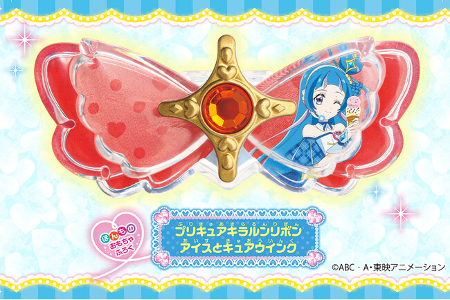 「キミとアイドルプリキュア♪」ファンブック第二弾発売！　付録はここしか手に入らない「プリキュアキラルンリボン　アイスとキュアウインク」