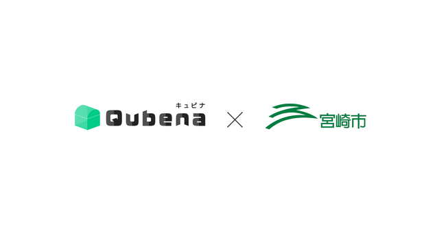学習eポータル＋AI型教材「キュビナ」宮崎県宮崎市の教育ダッシュボードへ学習データを連携