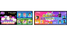 【GALLERIA】『GALLERIAフェス2025』豪華すぎる全出演者が決定 7月12・13日 全力でガレリアを楽しむ2日間 ドスパラ会員様抽選で無料ご招待 【GALLERIA】『GALLERIAフェス2025』豪華すぎる全出演者が決定 7月12・13日 全力でガレリアを楽しむ2日間 ドスパラ会員様抽選で無料ご招待