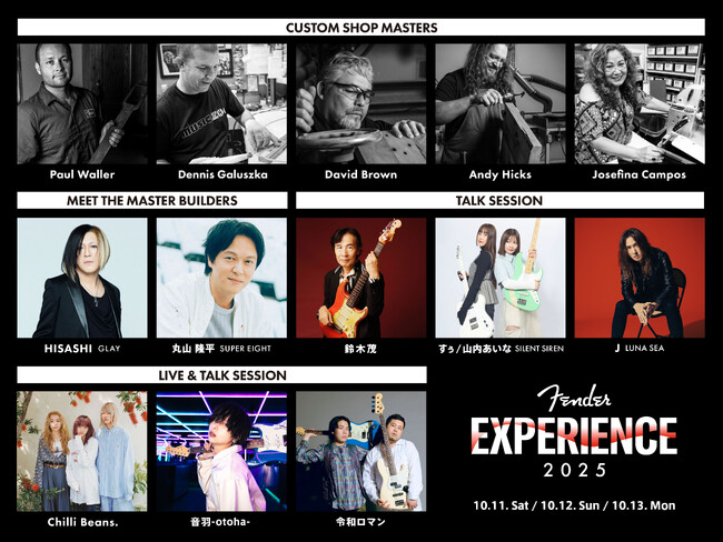 【FENDER(R) EXPERIENCE 2025】イベント出演者 第一弾発表＆ギターコンテスト開催