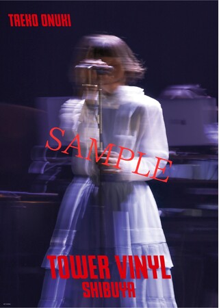 大貫妙子、50周年を記念し「TOWER VINYL」とコラボレーション決定!
