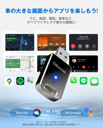 オットキャストMini登場｜「挿すだけでワイヤレス化できるの？」2025年最新CarPlay＆Android Auto対応アダプターがコインサイズで新発売！