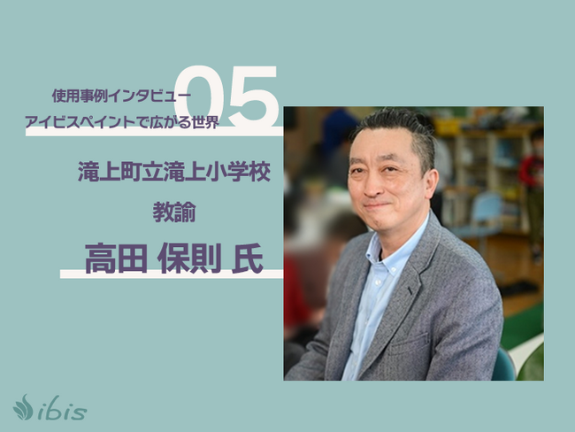 北海道の小学生が疑似SNSで学ぶネットリテラシー　ICT端末×イラストで深まる情報モラル教育