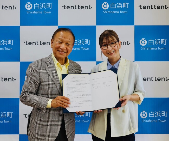 白浜町と株式会社tent tentとの包括連携協定を締結