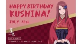 忍の世界が大好きなあなたへ!キャラクターたちの誕生日を忍里でお祝いしよう! 『忍里 キャラクターバースデーイベント』 7月のお祝いキャラクターを紹介! 忍の世界が大好きなあなたへ!キャラクターたちの誕生日を忍里でお祝いしよう! 『忍里 キャラクターバースデーイベント』 7月のお祝いキャラクターを紹介!