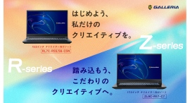 【GALLERIA】最新世代「GeForce RTX(TM) 50シリーズ」搭載 創作スタイルに合わせて選べるクリエイター向けノートPC3機種 販売開始 【GALLERIA】最新世代「GeForce RTX(TM) 50シリーズ」搭載 創作スタイルに合わせて選べるクリエイター向けノートPC3機種 販売開始